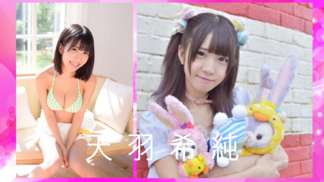 しほの涼さん プロフィールや画像まとめ ジュニアグラビアアイドル界のレジェンドはどれほど可愛すぎてどこまで美しくなったか アイドル大好き